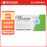 3盒装[CSPC] 欧健 头孢克肟胶囊0.1g*8粒/盒