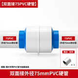 康乔兰科卫生间止逆阀110pvc管道止回阀暖风排风扇专用厕所浴霸烟道单向阀 双面接75PVC