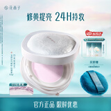 花西子玉养空气散粉定妆蜜粉05控油提亮化妆修容8.5g