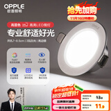 欧普（OPPLE）LED筒灯嵌入式孔灯吊顶灯超薄客厅亮银全铝 3瓦白光开孔7-8.5cm