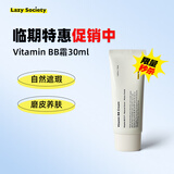 Lazy Society【特惠】韩国进口男士专用bb霜素颜霜遮瑕膏不脱妆粉底自然小麦色