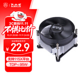 大水牛（BUBALUS）L9 CPU风冷散热器(支持INTEL1150/1156/1200/i7/i9/平台/9CM风扇/镶铜散热片/预涂硅脂/液压轴承)