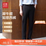 红豆西裤男【免烫垂顺抗皱】商务黑色西装裤职业休闲裤子男西服裤子 藏青【夏季款 随心裁 裤线定型】 40