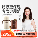 世喜婴儿保温杯幼儿小月龄316L不锈钢吸管学饮杯外出保温奶瓶学生套款