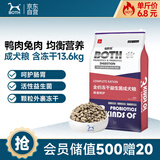 BOTH狗粮 鸭肉兔肉配方 中大型犬成犬狗粮 金毛拉布拉多萨摩耶 13.6kg