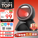 驰腾一二维码扫描平台 收银支付商品条码扫码枪墩 餐饮商超便利店零售 医保药品追溯码扫描器盒子T585L