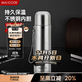 美厨（maxcook）真空保温杯 304不锈钢水杯500ml户外便携茶杯子 本色银MCBE-ZK500