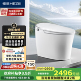 恒洁（HEGII）云卫士智能马桶H36Max免触自动翻盖泡沫盾脚感冲水DCE716C-305
