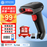 歌派扫码枪 无线条码药品追溯码扫描枪扫描器 备件仓库商品入库盘点快递扫描枪扫码器 无线一维码W-160