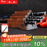 张小泉 步步高升系列五件锻打刀具套装家用菜刀切片刀斩砍骨刀刀具全套D31440100