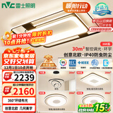 雷士（NVC）客厅大灯主灯吸顶灯卧室灯具护眼创意语音智能漫反射环宇包安装
