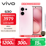 vivo S30 12GB+256GB 桃桃粉 国家补贴 多彩轻薄直屏 超级潜望长焦 学生 live图 AI手机