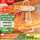 夏普取暖器制热小太阳远红外茶几围炉煮茶家用电暖器碳素发热桌电热取暖气节能鸟笼便携大面积冬天烤火 茶几暖炉HX-SM102B-C