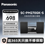 松下（Panasonic）SC-PM270GK-S CD立体声组合音响 无线蓝牙 USB外接U盘MP3音乐 广播收音FMAM 学习光盘多功能一体机 SC-PM270GK-S【CD组合音箱】