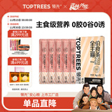 领先鸡肉主食猫条14g*15条猫咪零食罐头猫粮湿粮（新老款随机发货）