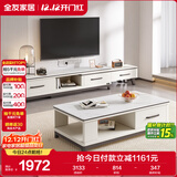 全友家居岩板茶几电视机柜组合简约小户型客厅可伸缩储物柜子政府补贴