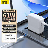 骐源MP苹果笔记本电脑充电器适用MacBook Pro/Air电源适配器PD61W/A1706/A1708Type-C线套装USB-C