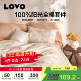 LOVO罗莱生活 100%纯棉四件套全棉超柔套件 床上用品单双人床单被套 【100%全棉+不易褪色】摇曳花影 1.8米 床单款 （被套220*240cm）