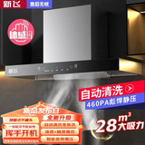 新飞油烟机【上门安装】顶吸式抽油烟机家用厨房吸三腔一级能效吸油烟机大吸力欧式油烟机品牌补贴 900宽五键体感+自动清洗+上门安装
