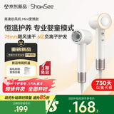 小适（showsee）高速电吹风机MINI+集风嘴 6亿负离子多场景使用 A15