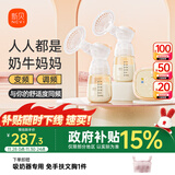 新贝吸奶器 电动吸奶器双边无痛全自动  拔奶器 大吸力便携吸乳器8130