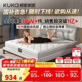 顾家家居门店同款乳胶床垫独袋弹簧席梦思1.8米梦想垫1.8米x2米