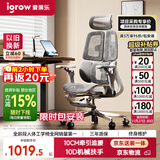 爱果乐（IGROW）V3人体工学椅电脑椅办公椅人工力学座椅学习电竞椅子可躺国家补贴