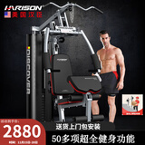 HARISON汉臣综合训练器多功能力量训练机家用商用健身房练腿运动健身器材 DISCOVER115A Pro（新品单人站）
