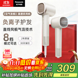 松下（Panasonic）【国家补贴】空气发梳负离子电吹风机筒高速家用低噪速干护发不伤发送女生礼物EH-WNE6M