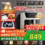 宜盾普（EdenPURE）空气炸锅大容量7L家用炸锅透明可视触屏多功能炸锅蒸汽烤一体智能全自动不用翻面无油低脂EDC-ZG5 蒸烤炸一体丨白色 7L