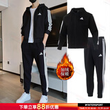 阿迪达斯（adidas）运动套装男装 2025秋冬新款时尚户外跑步健身夹克外套 训练长裤子 加绒两件套-时尚三条纹 XL