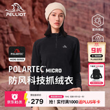 伯希和（Pelliot）[P系列]Polartec抓绒衣女秋防风冲锋衣内胆摇粒绒外套12331004黑M