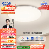 欧普（OPPLE）24瓦吸顶灯客厅卧室灯智控快装LED灯饰简约风10㎡呵护光 冰玉III