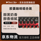 Peet's Coffee皮爷peets胶囊咖啡50颗装（强度9*5 醇黑奶香） 法国进口【新】