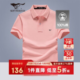 七匹狼短袖T恤男士T恤时尚中青年翻领商务休闲小狼标刺绣Polo男装