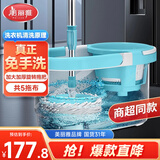 美丽雅旋转拖把40cm伸缩杆132cm5布带桶墩布洗脱一体一拖净免手洗