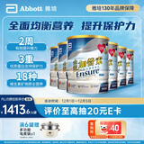 雅培金装加营素 成人全营养配方中老年奶粉香草味900g*6