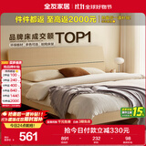 全友家居 双人床家用高脚床板式床现代简约原木风卧室1.5x2米政府补贴