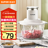 苏泊尔（SUPOR）绞肉机家用 绞馅机电动多功能料理机打肉馅蒜蓉机打肉机绞肉机 约2L JR35E-B175