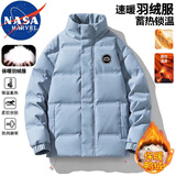 NASA MARVEL羽绒服男冬季外套加厚保暖面包服立领百搭休闲情侣装浅蓝 M