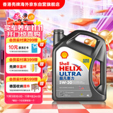 壳牌（Shell）全合成机油超凡喜力5W-30 API/SP级 4L灰壳汽车保养香港进口