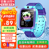 爱百分 儿童智能电话手表移动联通电信版天才小学生男孩女孩精准定位拍照触屏360度视频通话手表儿童礼物 蓝(实时定位+视频通话+微聊+禁用)