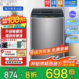 Haier海尔波轮洗衣机全自动8/10公斤大神童大容量租房家用神器升级除菌除螨洗柔护内筒以旧换新补贴统帅 10公斤抗菌波轮+风暴洗+浸泡洗+桶自洁