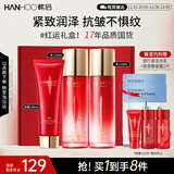 韩后红石榴红茶酵素洁面水乳3件套装 补水保湿紧致淡纹化妆品护肤品