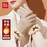 红豆（Hodo）羊毛手套女秋冬季保暖加绒女士手套开车骑行防风防寒可触屏手套