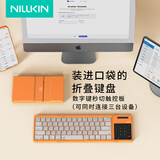 NILLKIN三折叠无线蓝牙键盘带鼠标功能触控板适用ipad平板手机笔记本电脑办公静音便携小巧华为苹果键盘 暖霞橙 送收纳袋【带触控数字键】
