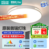 四季沐歌（MICOE）照明 卧室灯led吸顶灯现代简约灯具客厅灯饰书房阳台餐厅灯薄款 36W 白奢影-普瑞光源40cm三色调光