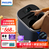 飞利浦（PHILIPS）泡脚桶足浴盆加热恒温按摩洗脚盆加深躺泡UV深度杀菌3214F 实用节日生日礼物 