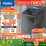 海尔（Haier）波轮洗衣机小型全自动8KG家用XQB80-Z10D0京东自营家电国家补贴以旧换新一级能效宿舍出租房单脱水