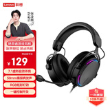 联想(Lenovo)  X370 USB7.1声道 RGB游戏耳机电竞耳麦头戴式电脑耳机 带线控 黑色 畅玩黑神话悟空